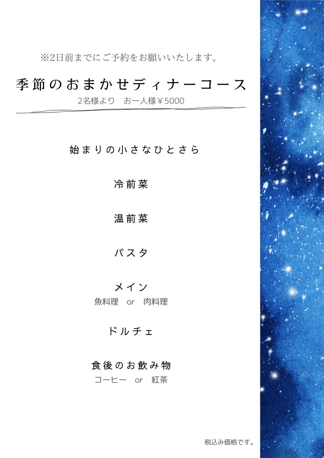 メニュー