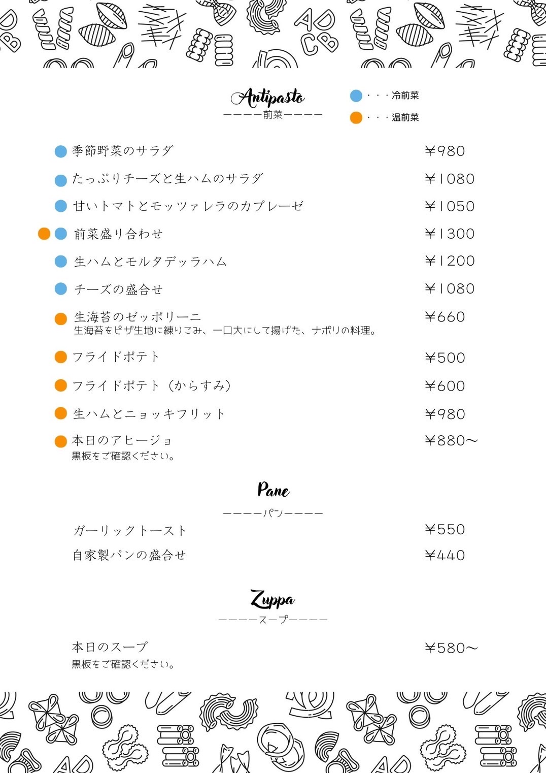 メニュー