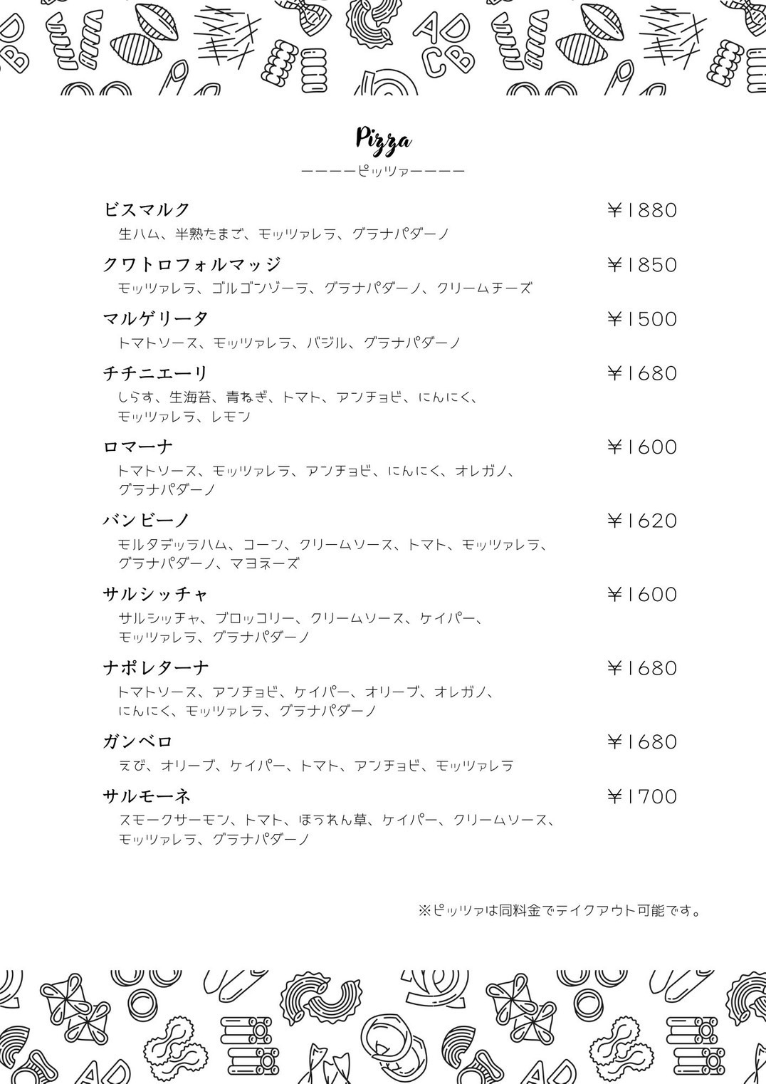 メニュー