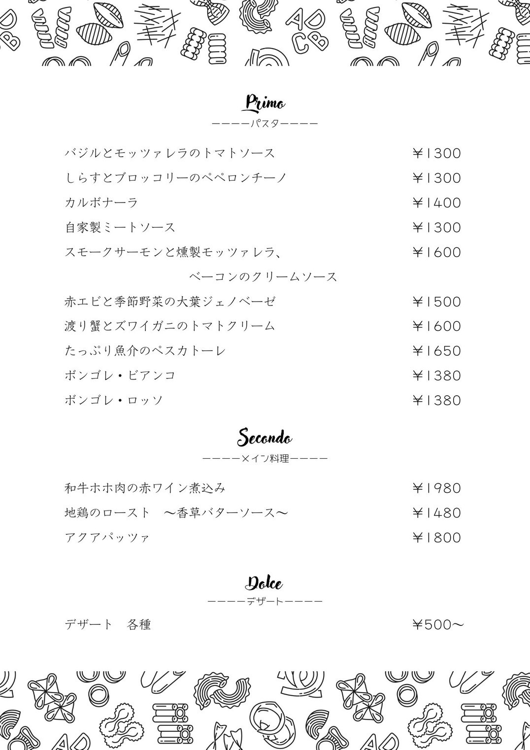 メニュー