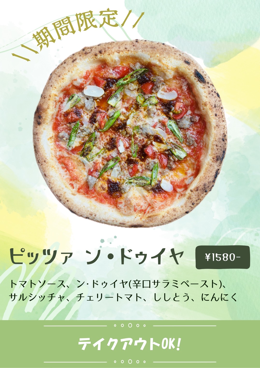メニュー