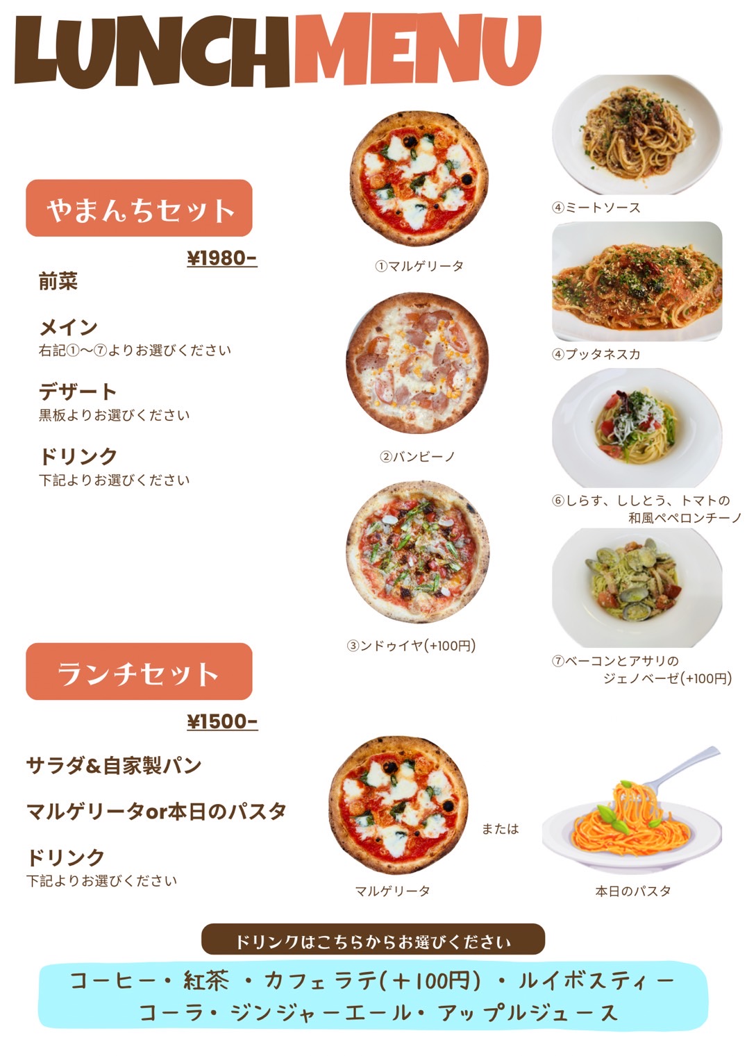 メニュー