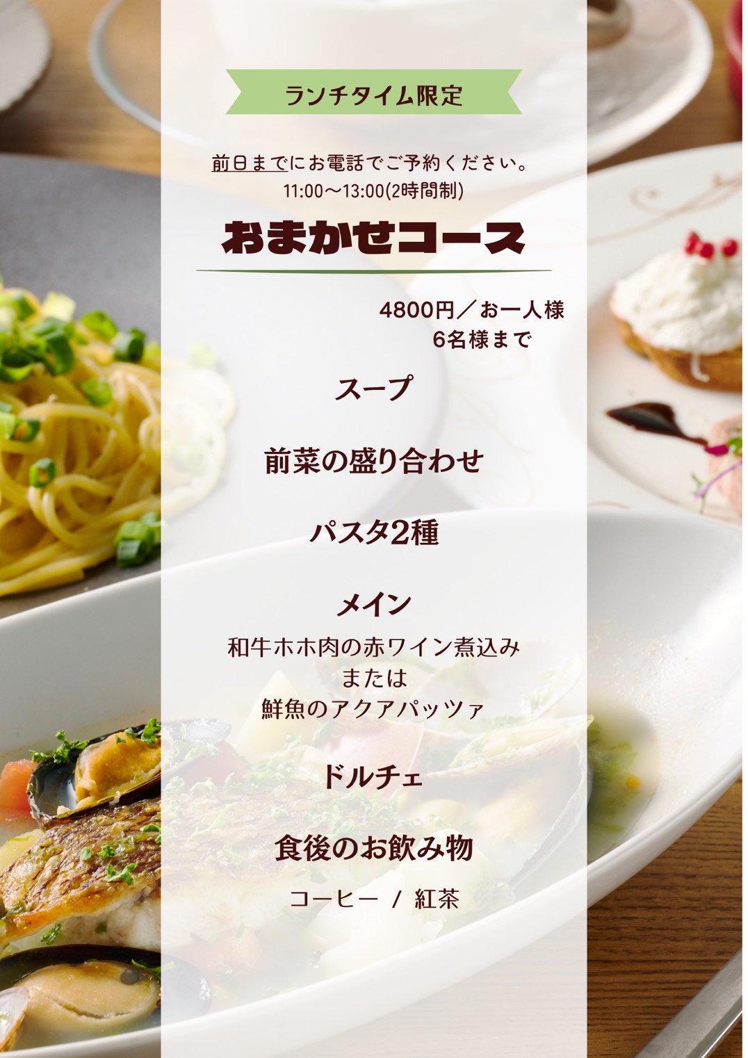 料理